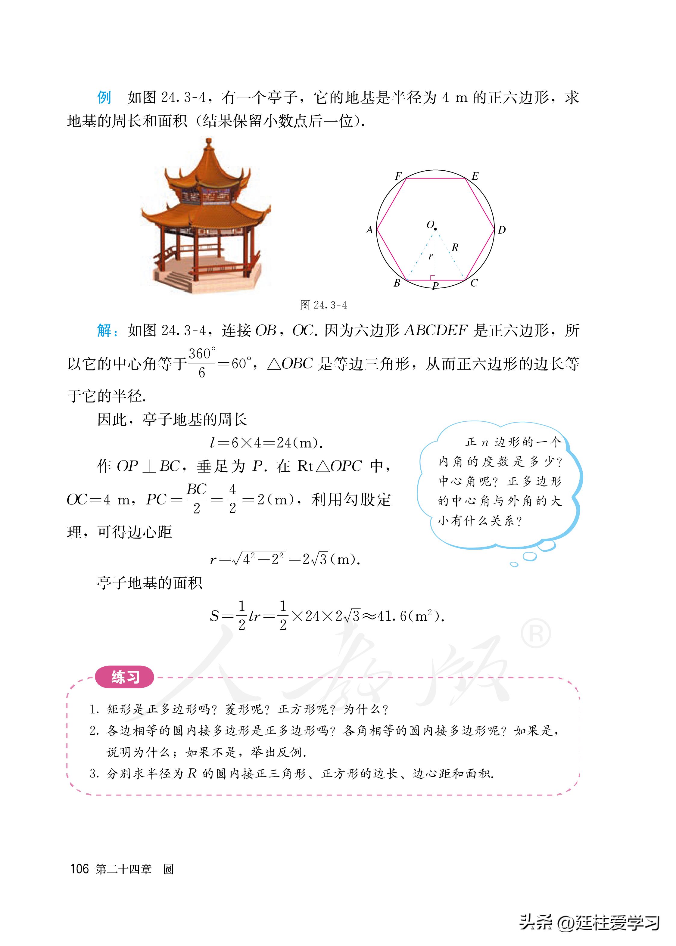 数学九年级上册电子版,数学九年级上册电子版北师大版