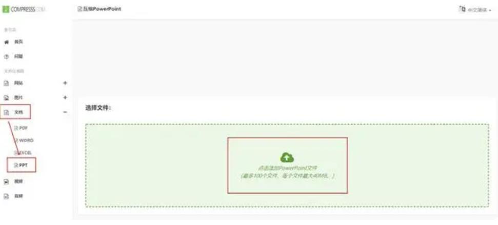 ppt文件太大怎样将ppt进行压缩,ppt图片内存太大压缩又模糊怎么办