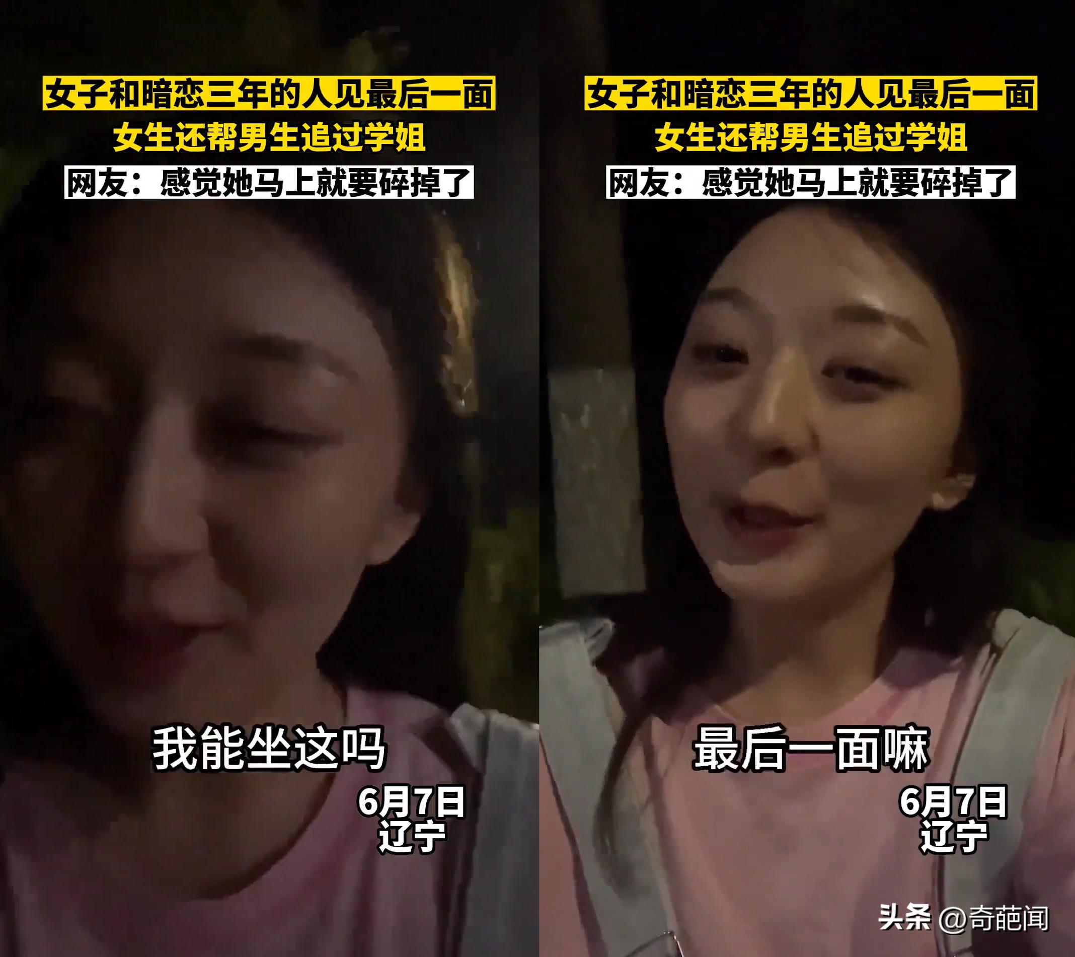 女生毕业前向暗恋的男生表白后续,女生毕业前跟暗恋三年的男生表白