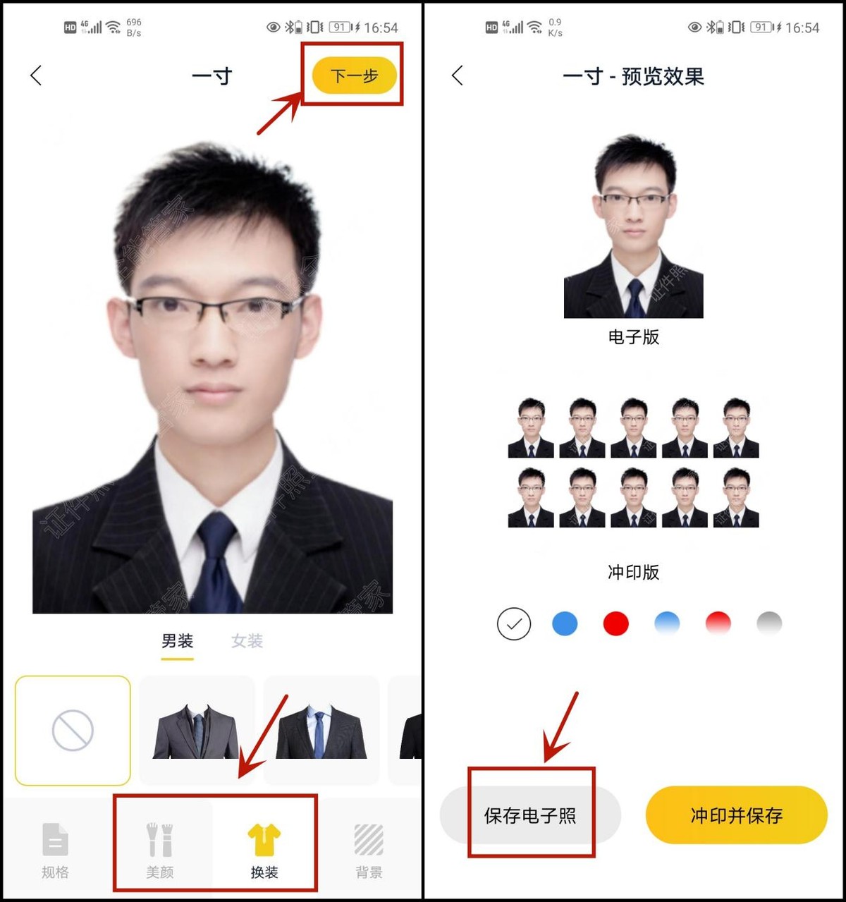 电脑怎么把证件照的蓝底换成白底,如何把证件照蓝底变白底word
