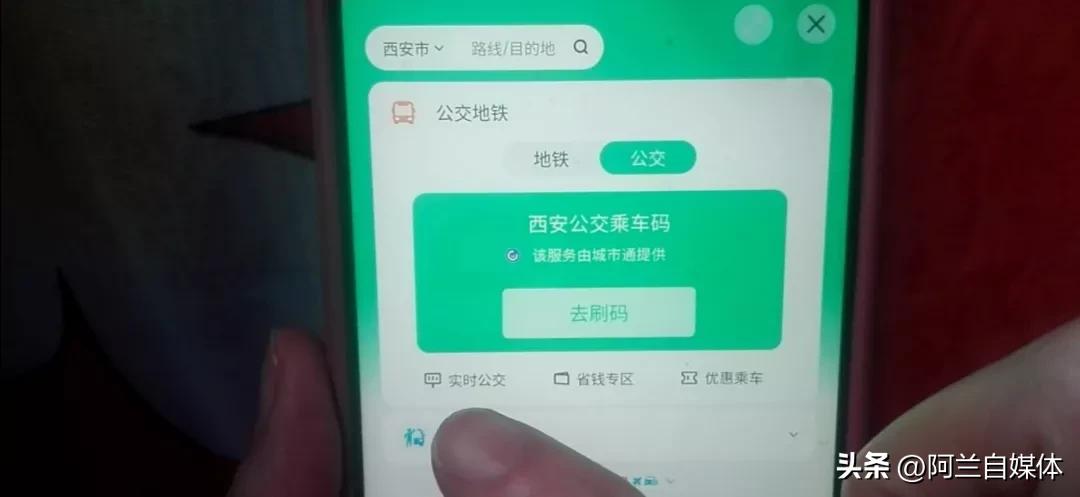 用微信查询城市公交路线演示一下,如何查询城市实时公交