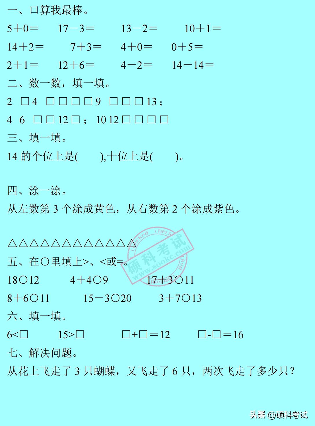 二年级数学寒假作业每日一做,一年级人教版数学暑假作业可打印