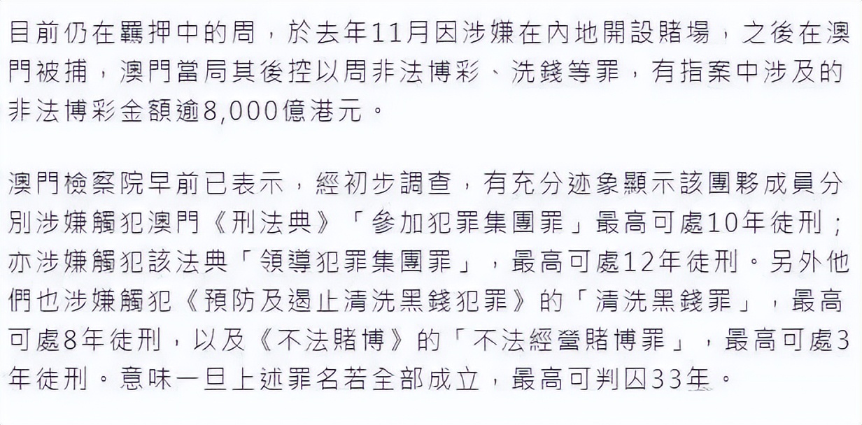 洗米华结局是什么,洗米华60岁可以出狱吗