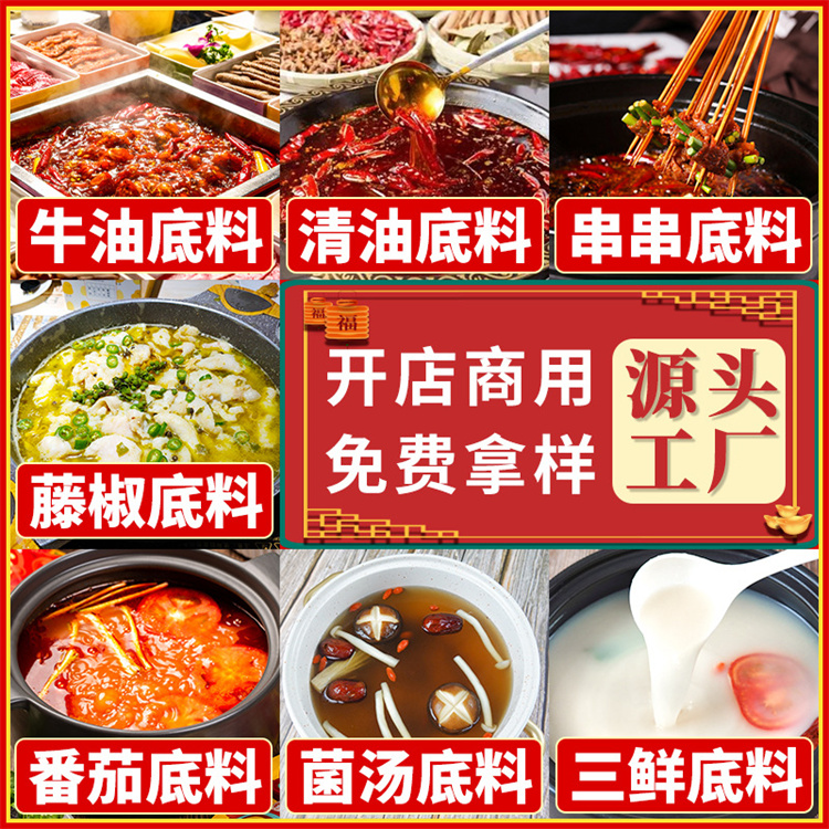 火锅食材加盟店有哪些,火锅食材的加盟店