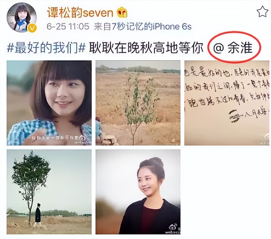 刘昊然和欧阳娜娜现在的关系,gq盛典刘昊然谭松韵欧阳娜娜