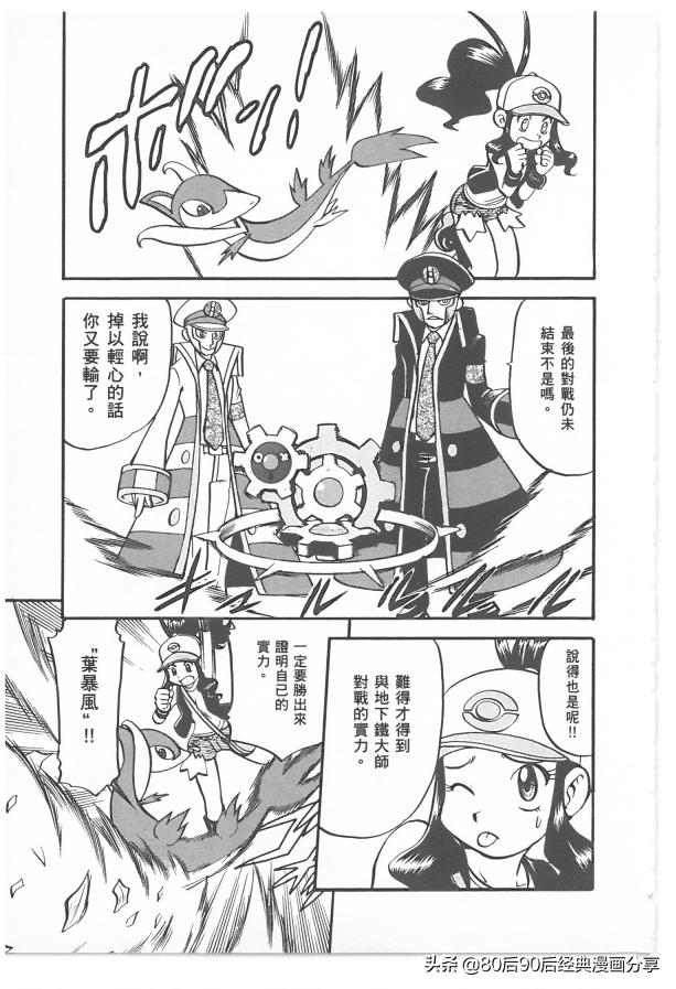 精灵宝可梦788集完整版,精灵宝可梦788集免费在线观看