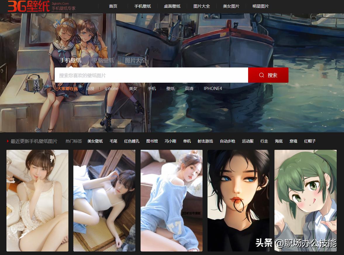 8个免费超清电脑壁纸网站,私藏壁纸超清全面屏