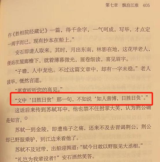 苏东坡为什么只考了第二名,苏东坡科举到底第几名