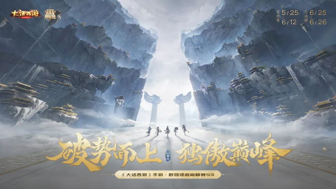 大话西游2018国风盛宴,大话西游直播预告