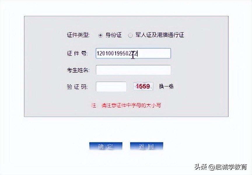 2021年天津下半年自考报名时间,2023年天津自考报名