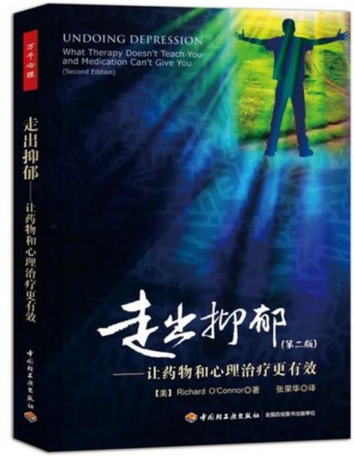 适合抑郁症看的7本书,最温暖适合抑郁症看的书