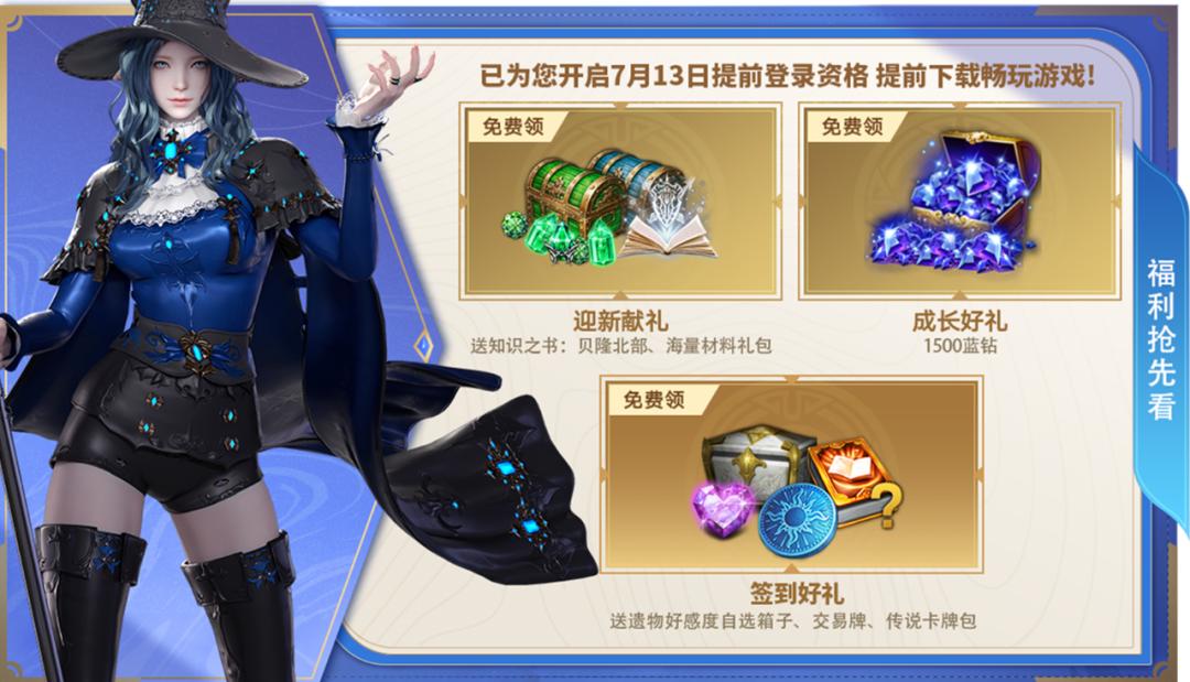 命运方舟12月20号预约活动,命运方舟26日最新活动