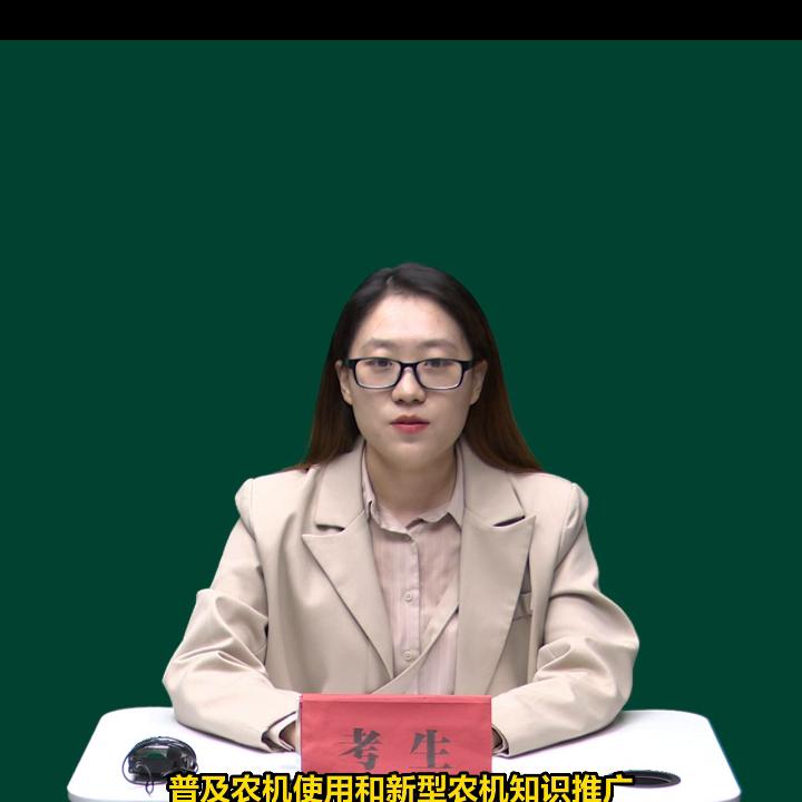 【面试】单位计划组织农业科技人员下基层开展助农服务，要...