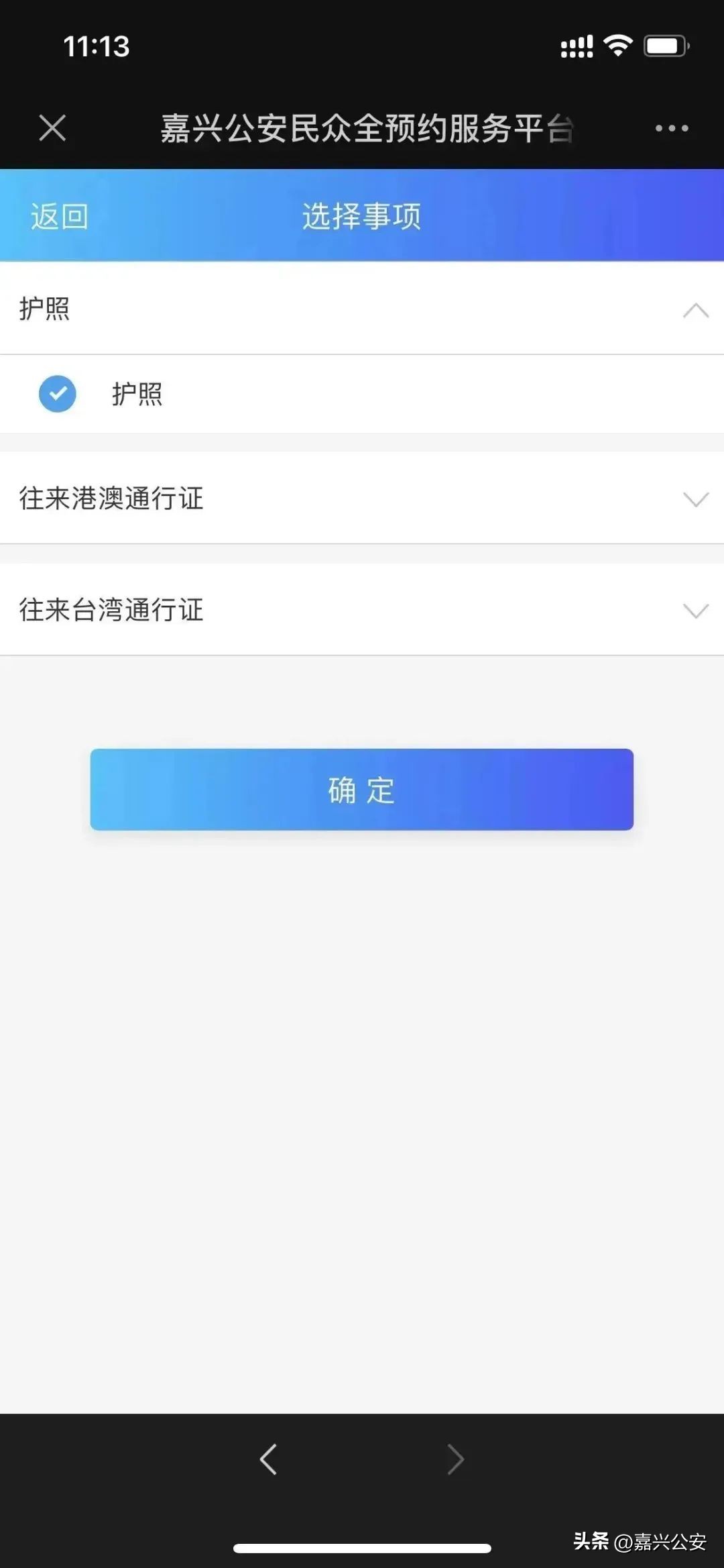 嘉兴怎么坐高铁直达香港,嘉兴乘高铁到香港