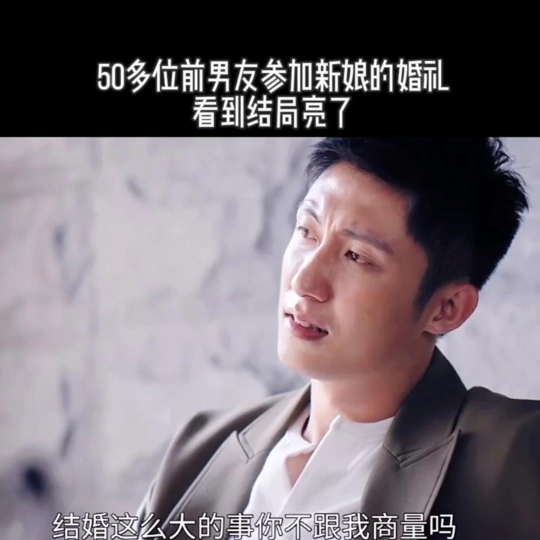 女人结婚前男友们凑钱买了钻戒,几十个前男友凑钱买钻戒闹婚礼