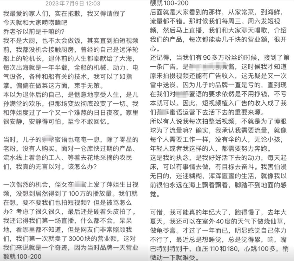 乔任梁去世7年，爸爸糖尿病中毒躺医院，承认博眼球护遗产太辛酸