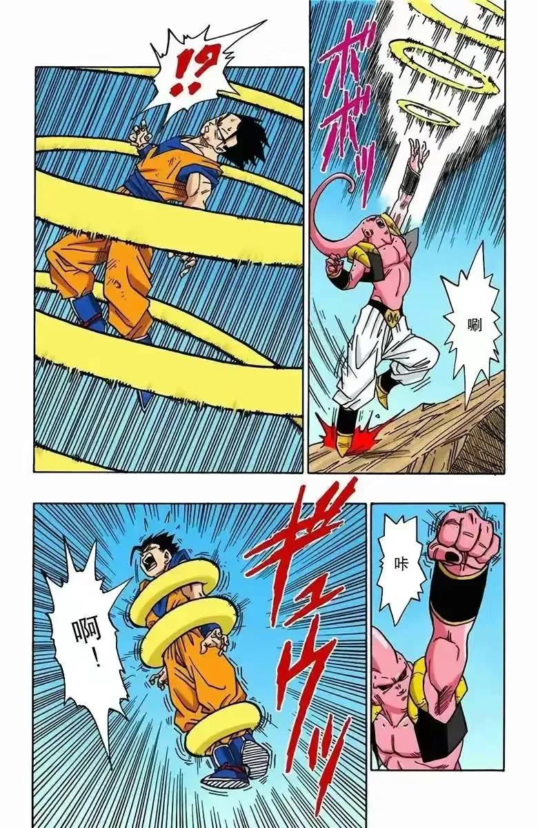 七龙珠漫画彩色版1-10回,七龙珠漫画全彩全集