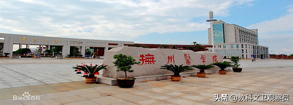 由1所变4所，江西医学教育的蜕变