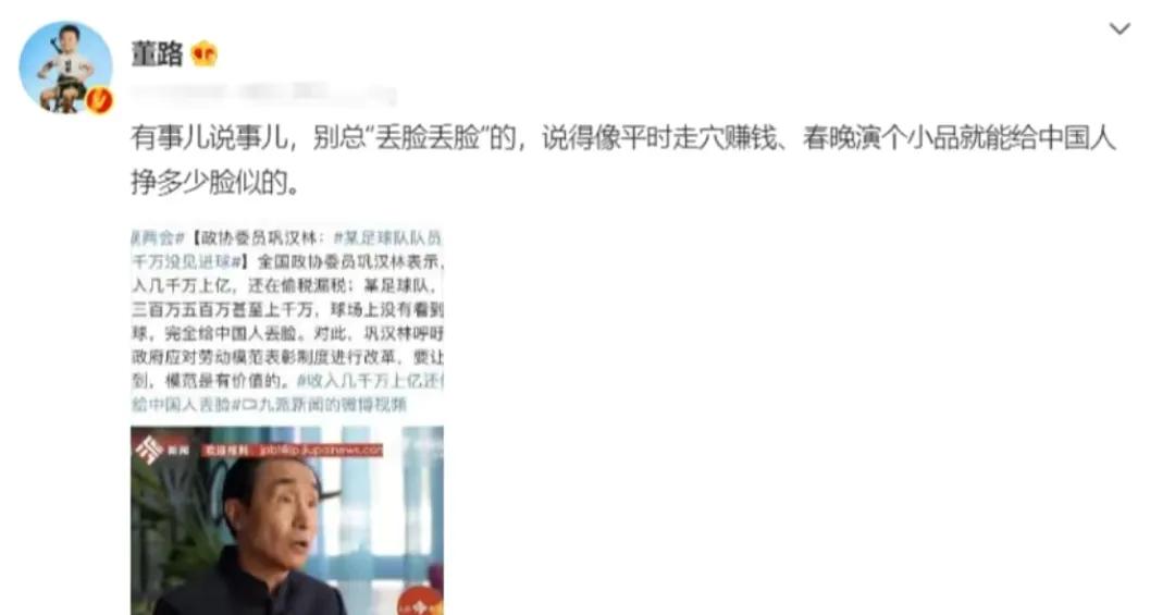 巩汉林小品国足,巩汉林调侃足球央视点评