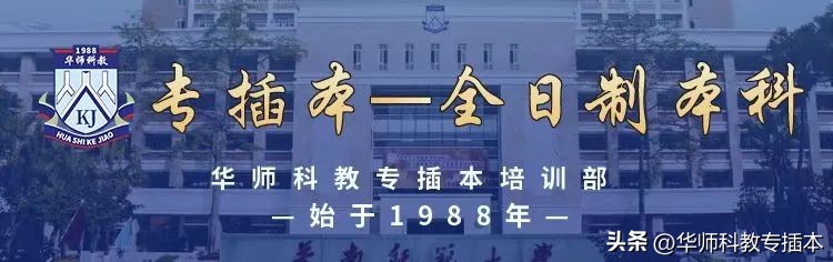 2024专插本难度,2024专插本限制在哪里看