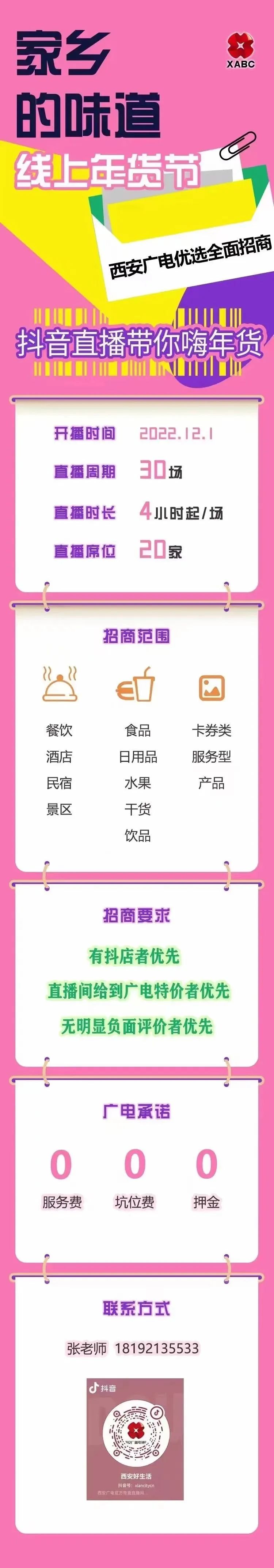 线上年货节来啦！让家乡的味道更浓一些