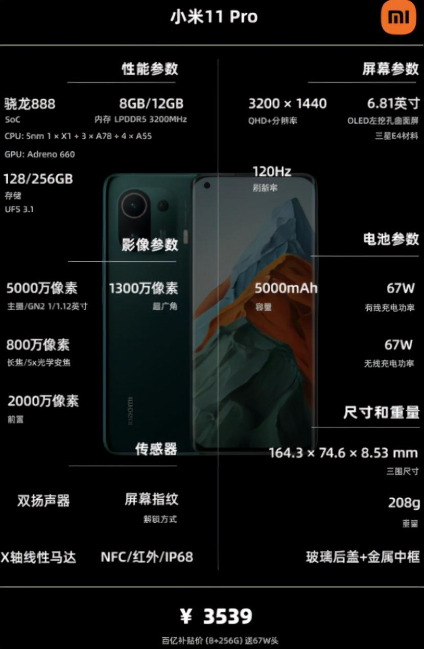 手机2000到2500左右推荐性价比高,手机1500-2000左右推荐