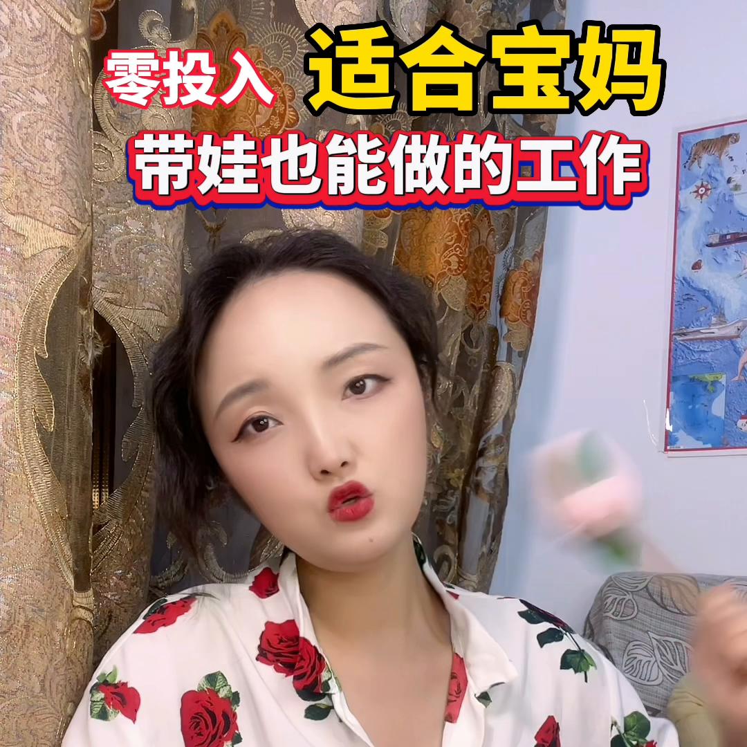 有适合宝妈带娃的简单工作吗,时间自由适合宝妈做的工作有哪些