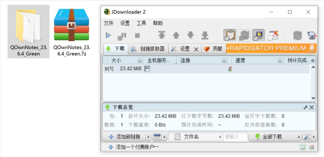 文件*载下**工具，JDownloader2软件体验