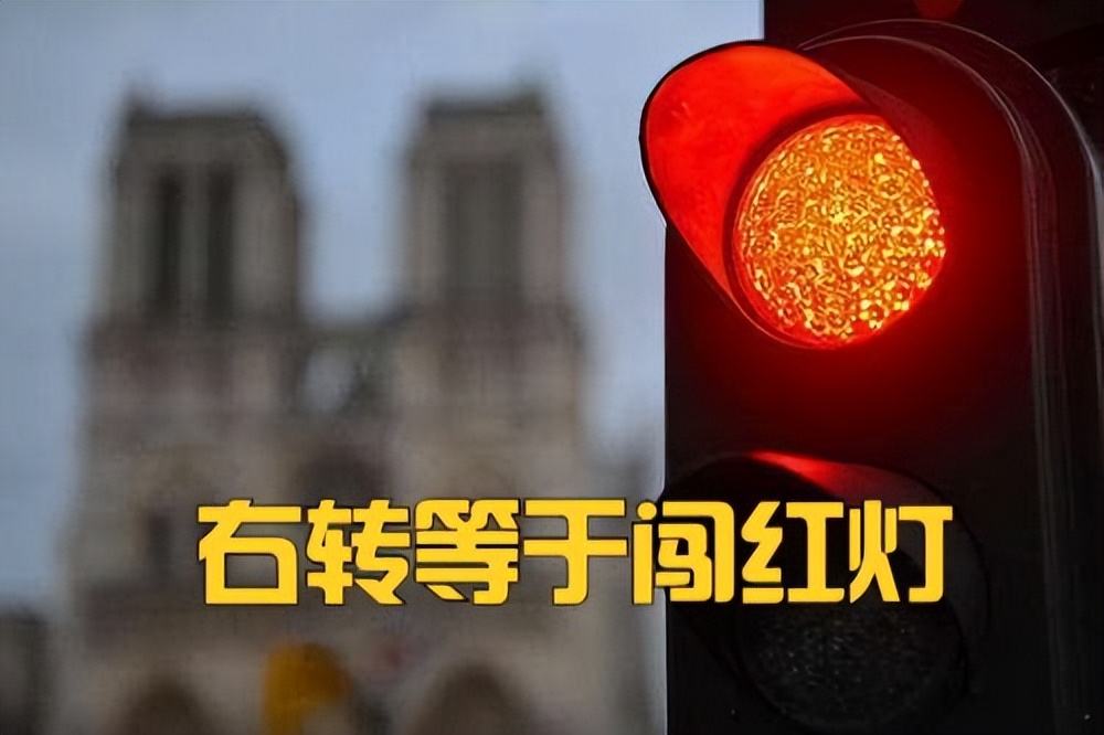 直行道右转算违章扣6分,红灯走非机动车道右转扣几分