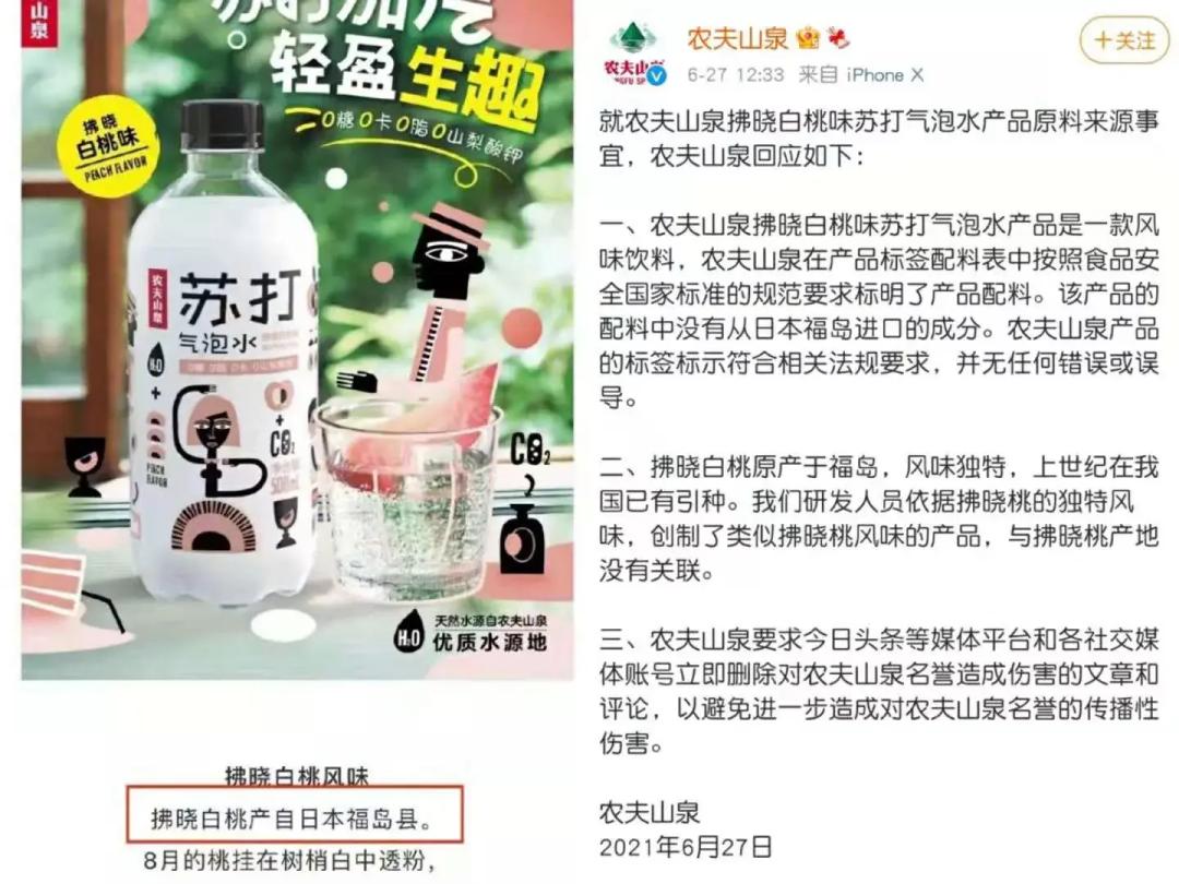 日本人好奇,中国商品为啥加“の”