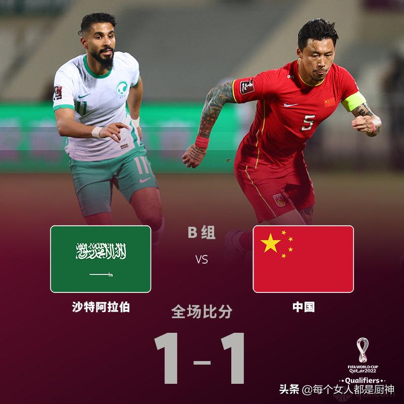 中国足球又看到了希望？到底是尽力局还是超常发挥