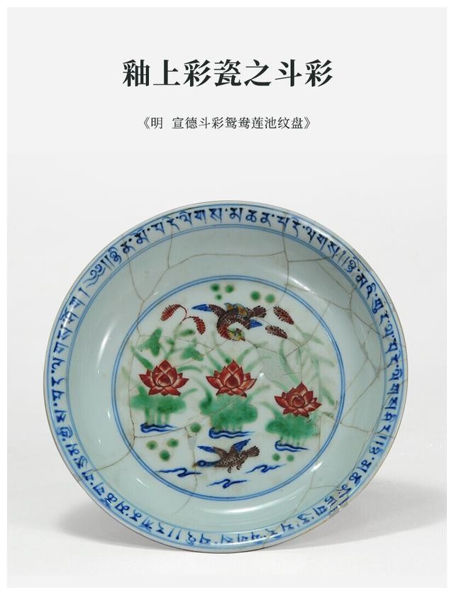 康熙民窑五彩瓷器松石绿釉特征,乾隆松石绿釉