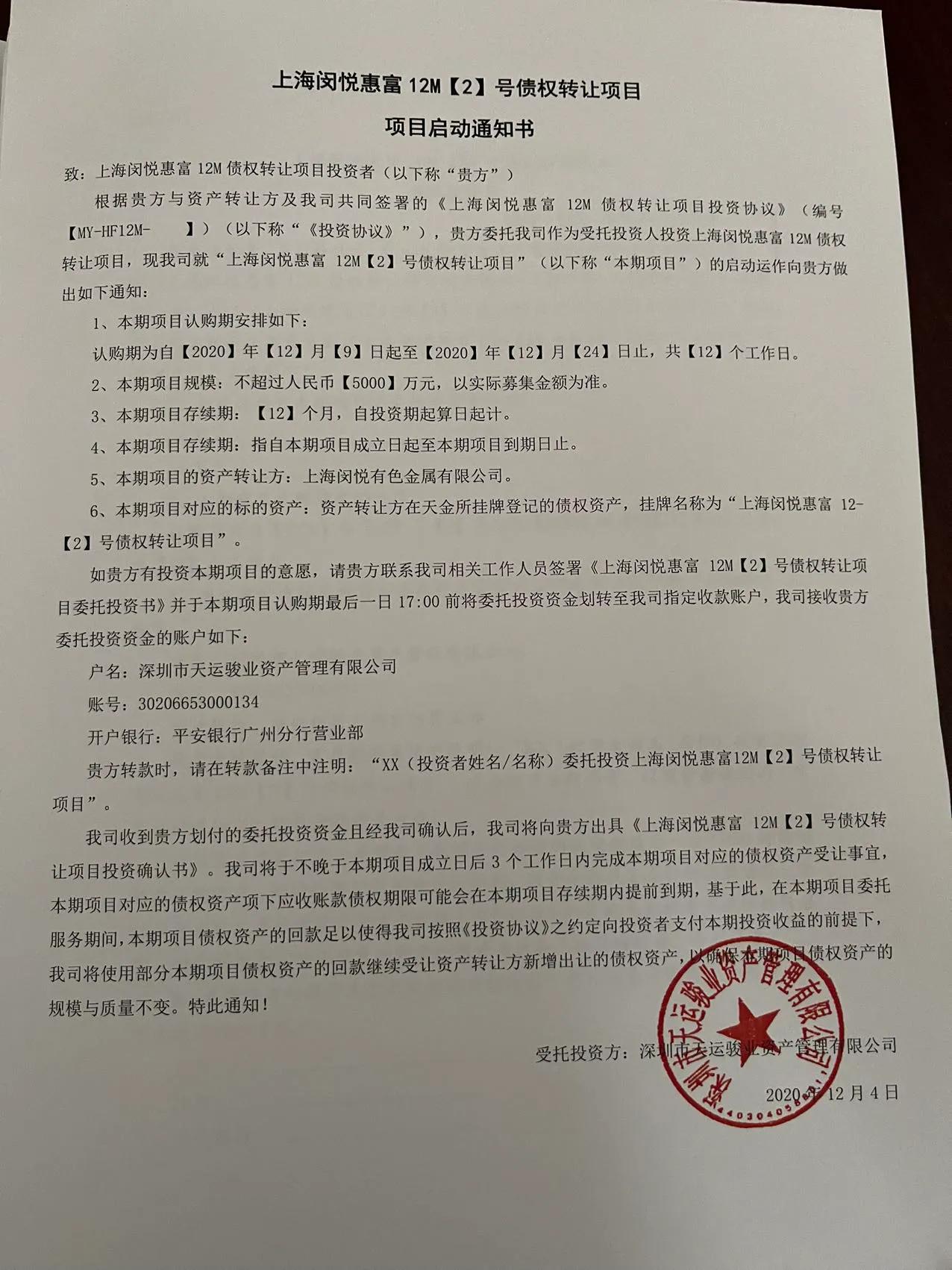 雪松暴雷投资者的钱还能要回来吗,雪松控股爆雷后投资人该怎样做