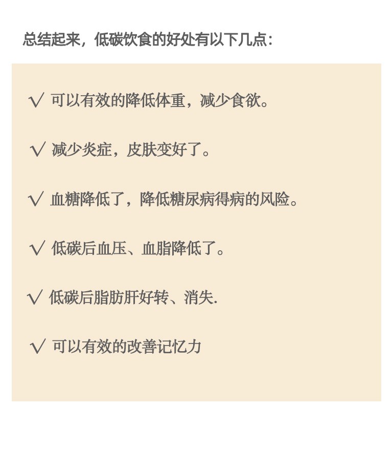 极速减肥法10天内瘦20斤食谱,低碳饮食瘦20斤肚子不变小