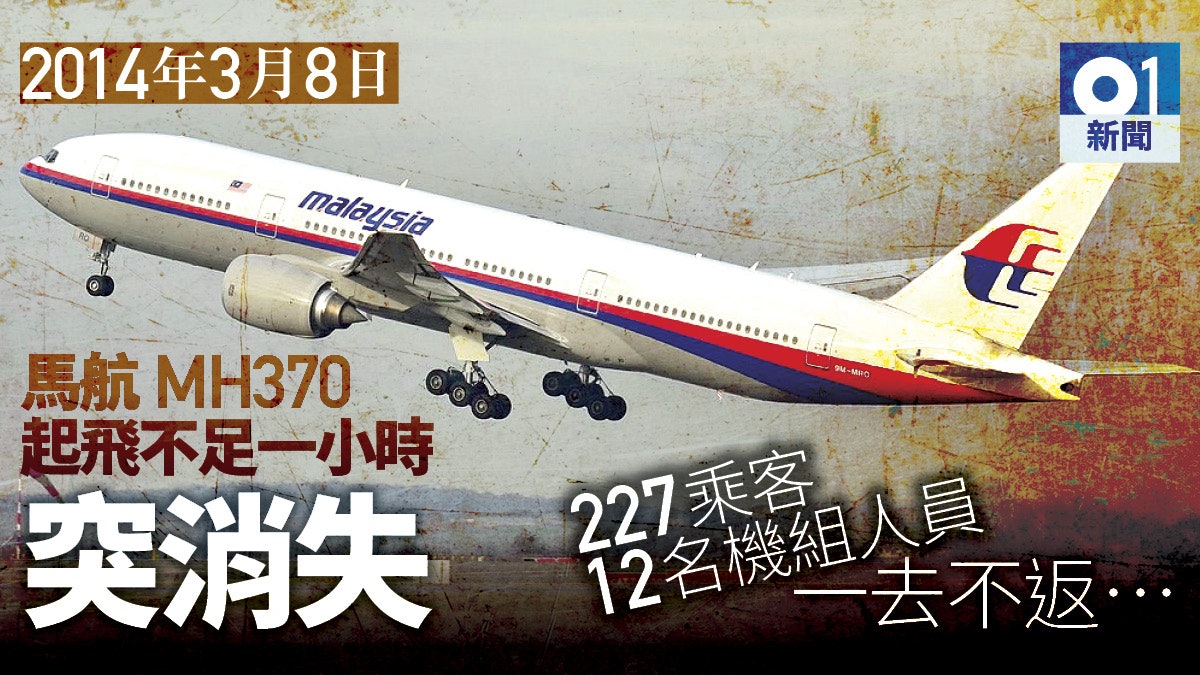马航mh370柬埔寨坐标,马航mh370坐标