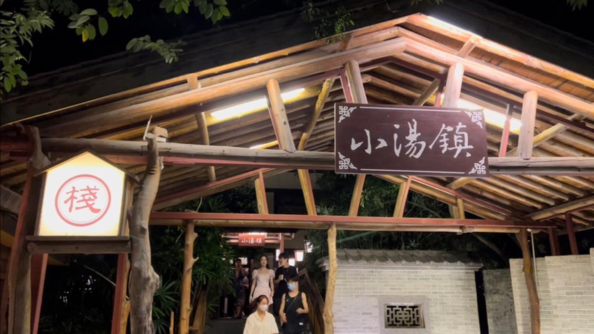 珠海御温泉端午,珠海御温泉泡温泉时间表