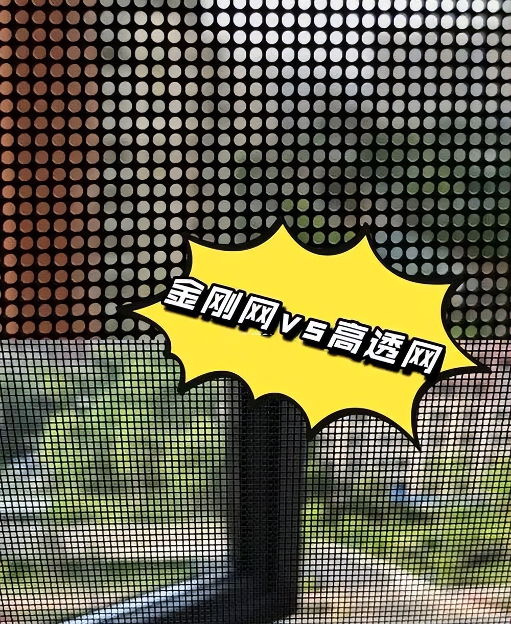 金刚网纱窗自己可以更换高透网吗,纱窗有必要换高透金刚网