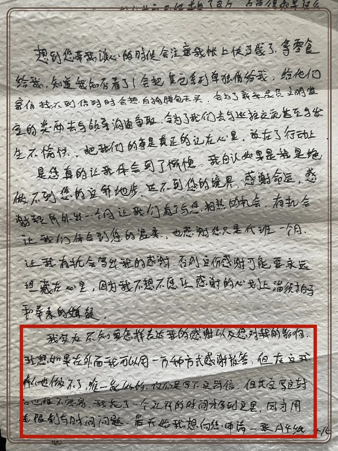 初心向党护航亚运,护航亚运会