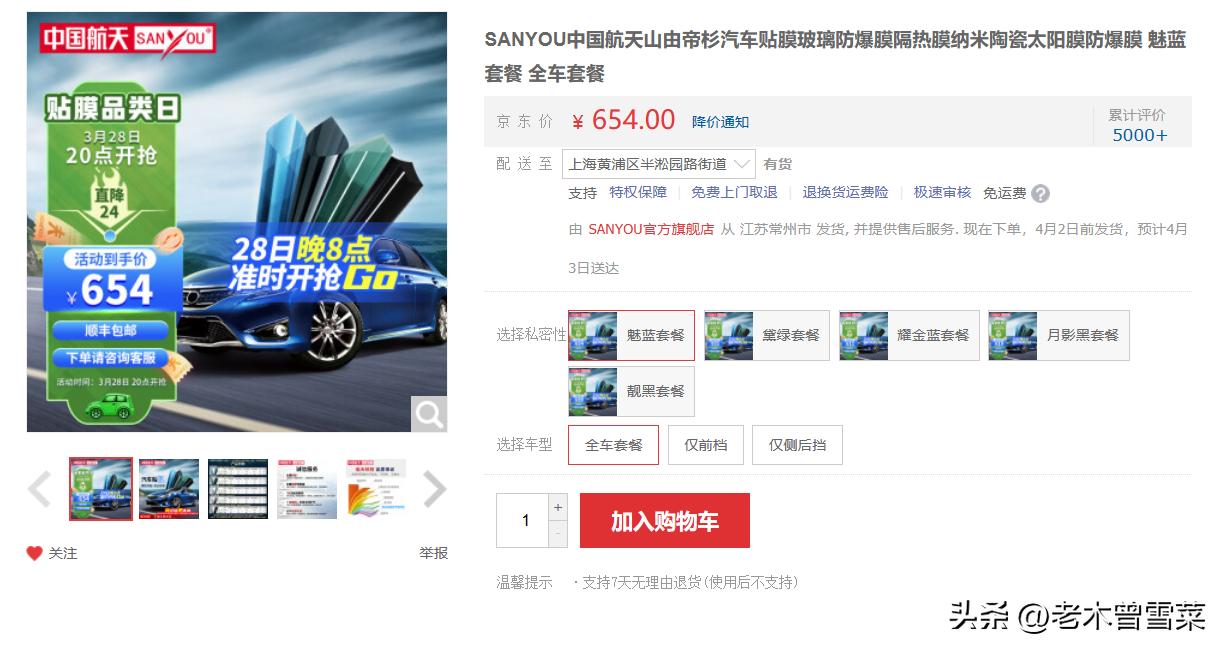 太阳膜汽车窗膜独家授权,汽车贴膜太阳膜视频教学