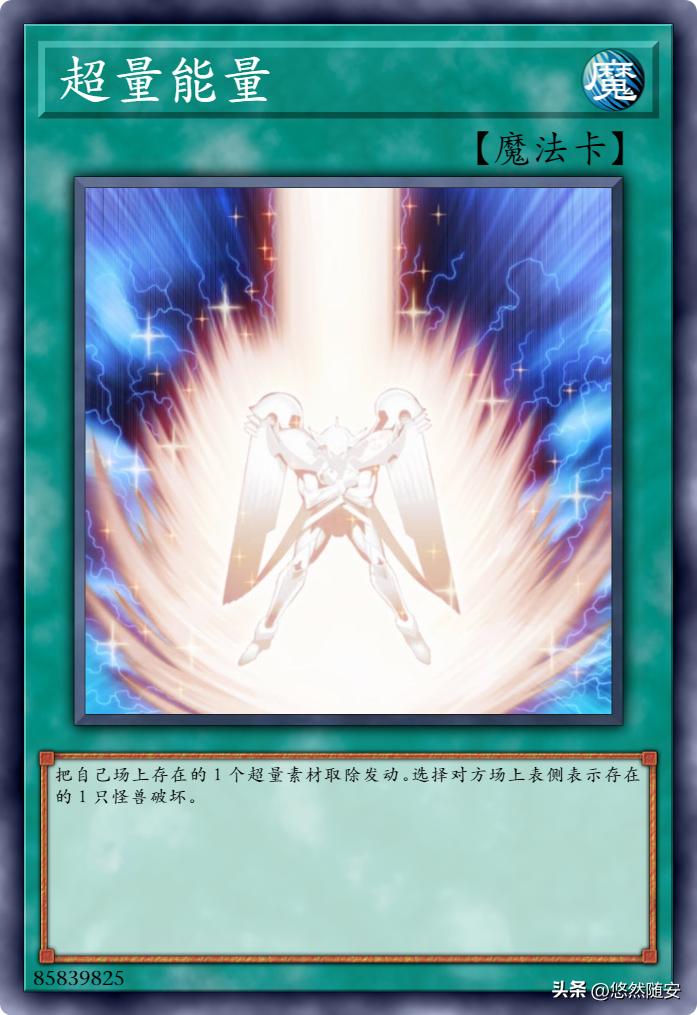 游戏王龙族超量卡牌,游戏王所有超量卡编号