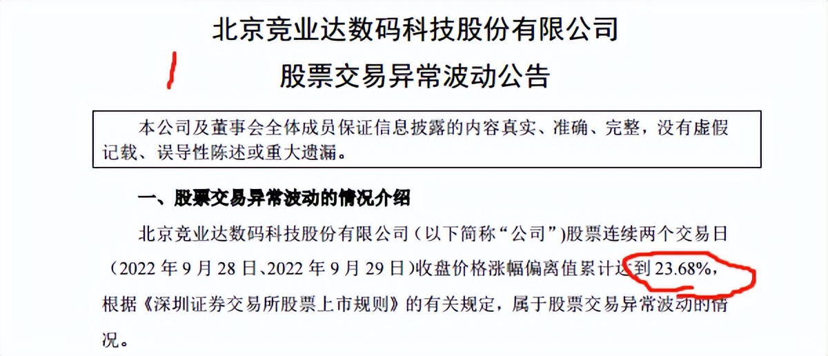 新规后到底怎么计算异动和偏离值,异动规则时间怎么计算