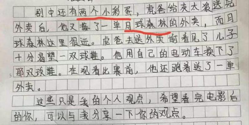 《筐出未来》高分读后感，虽写的是动画，却让父亲泪目了