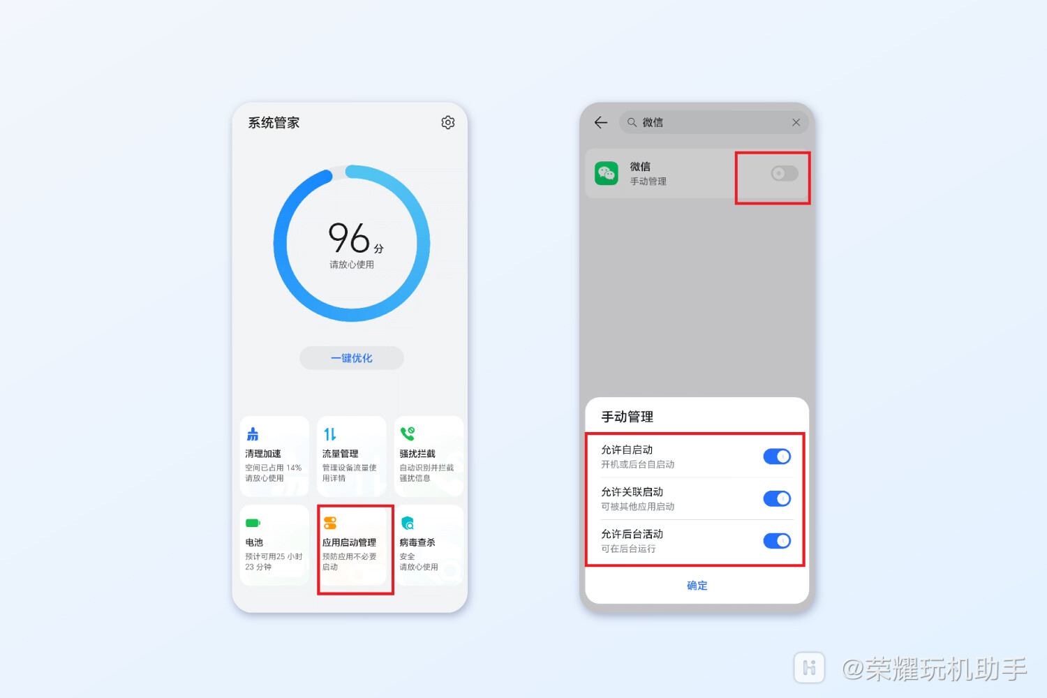 荣耀手机快手消息通知栏怎么显示,荣耀怎么设置抖音消息实时通知