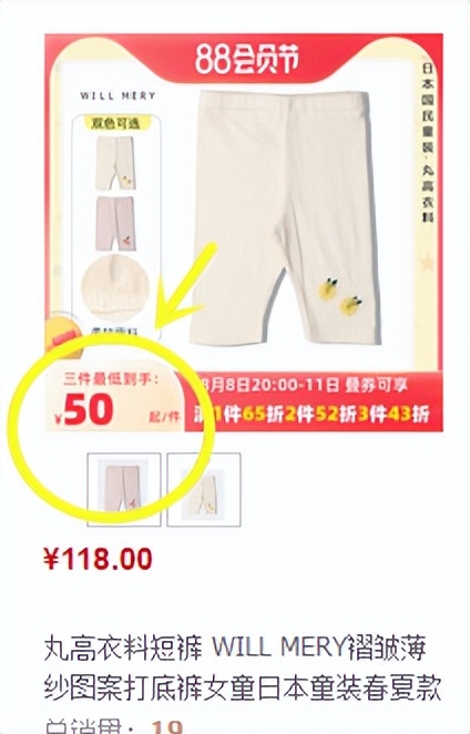 开学了买一套衣服,日本丸高童装