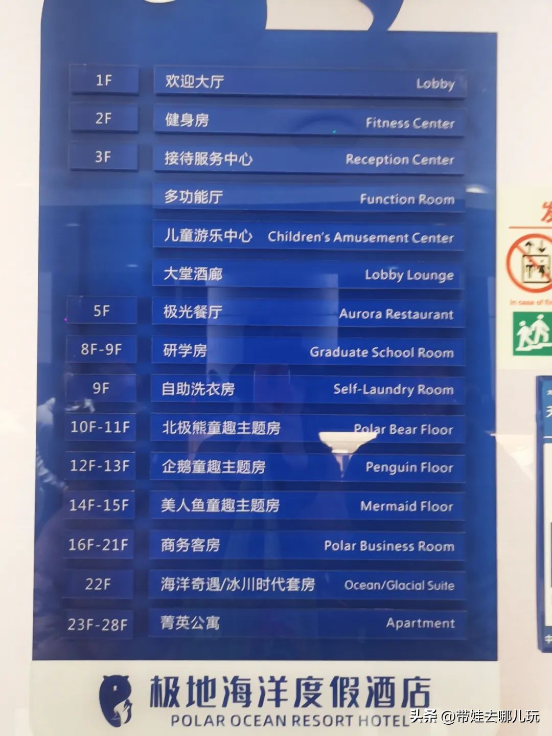 上海外滩高性价比亲子酒店,天津滨海新区亲子酒店推荐