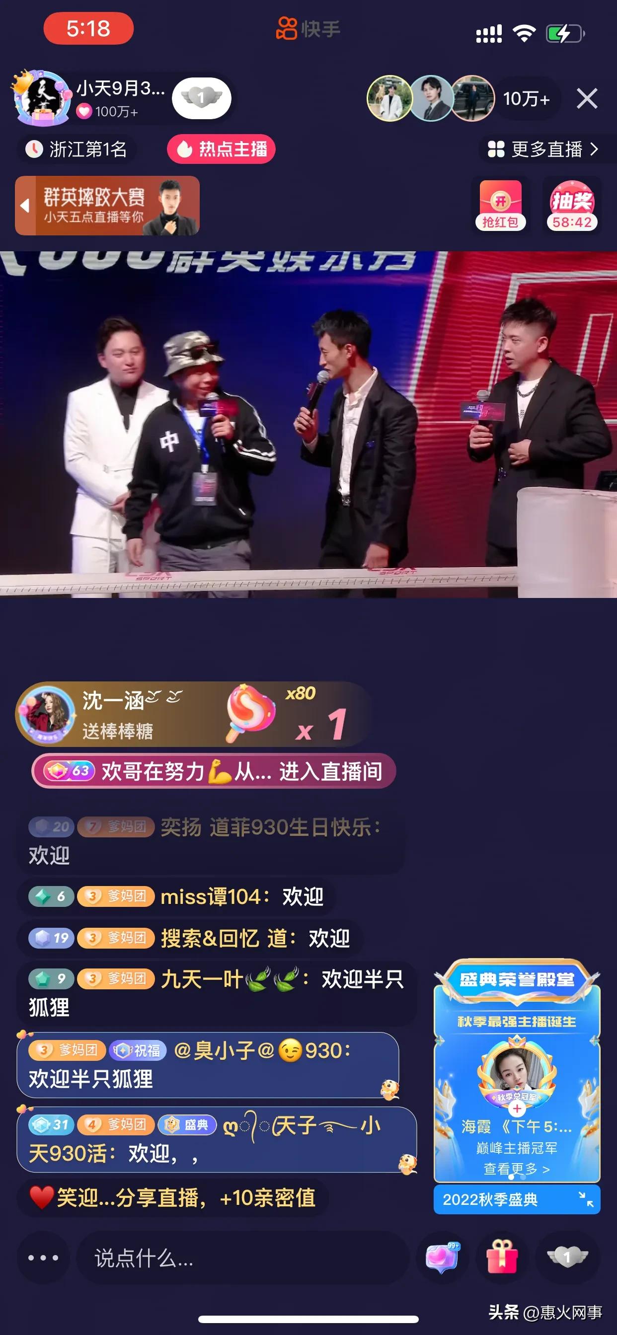 粉丝4000万的网红祁天道,祁天道全网最大网红活动