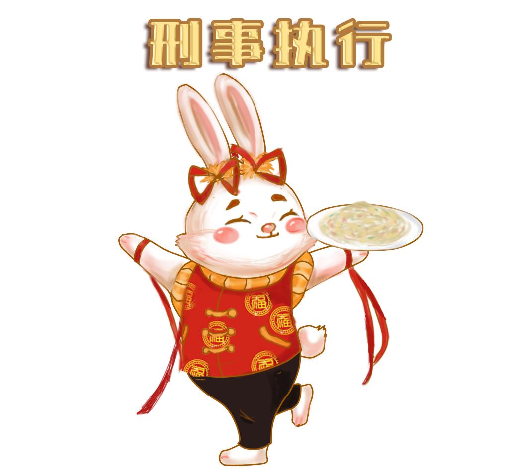 @所有人快看！有只兔子送来了您的“年夜饭”