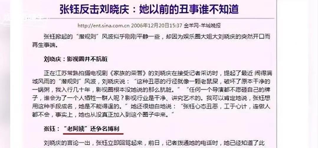 03年张钰,张钰早期照片