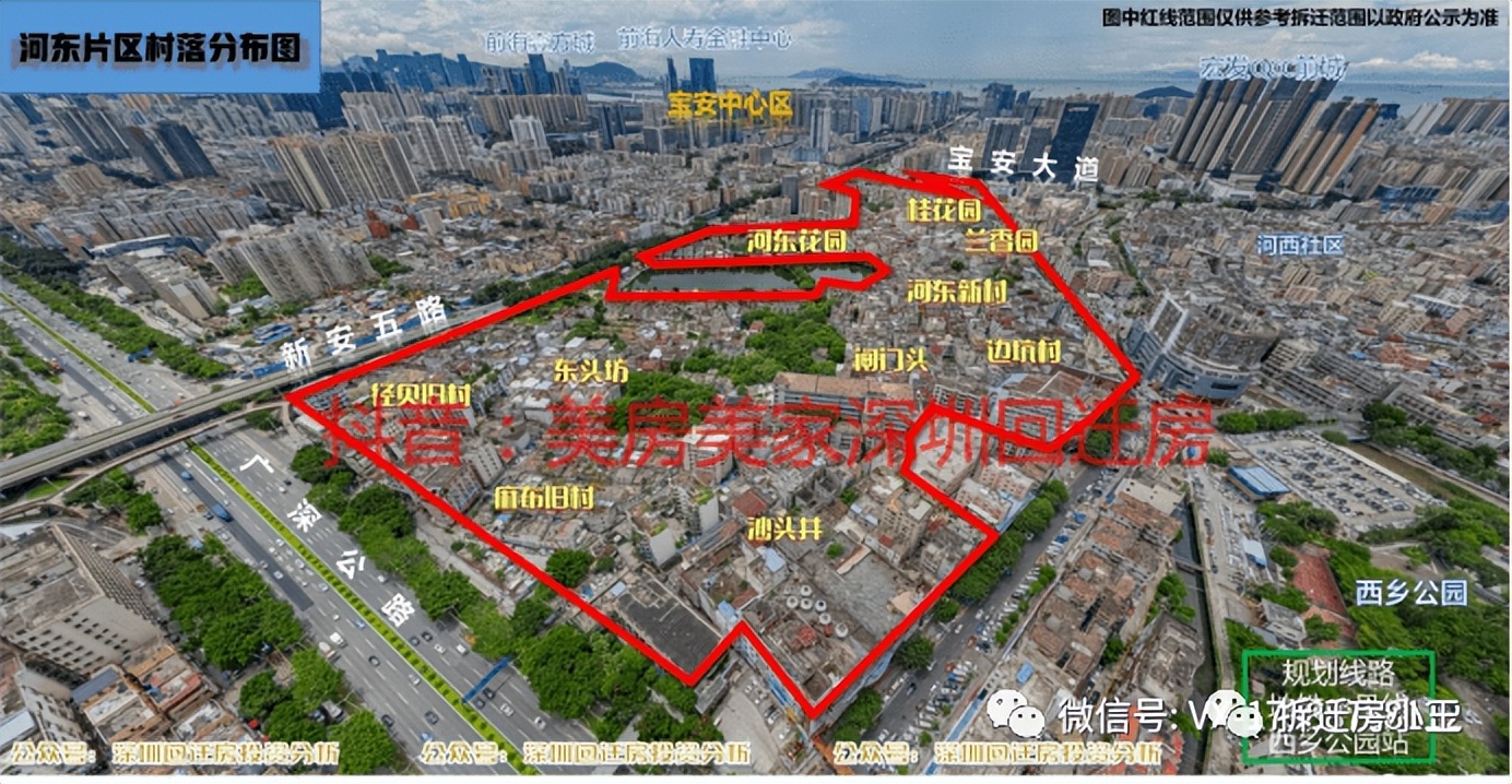 深圳佳兆业西乡河东旧改转让了吗,佳兆业西乡旧改最新消息