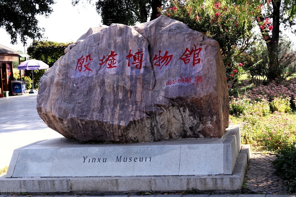 殷墟考古有哪些重要发现,殷墟有哪些震惊世界考古发现